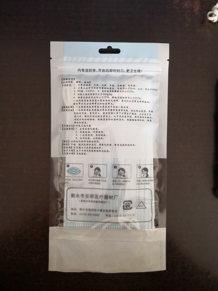 全塑拉鏈口罩袋，全塑鍍鋁陰陽包裝袋   透析紙